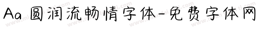 Aa 圆润流畅情字体字体转换